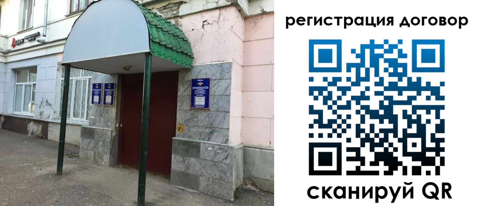 прописка в квартире в Лесном
