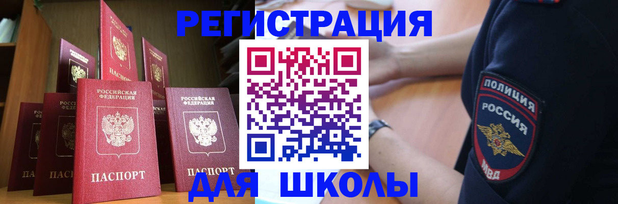 прописка для кредита в Лесном