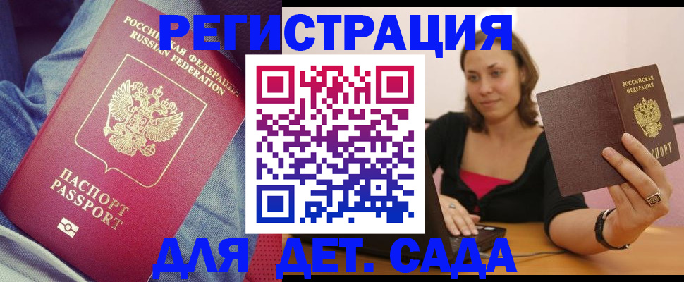регистрация в Лесном