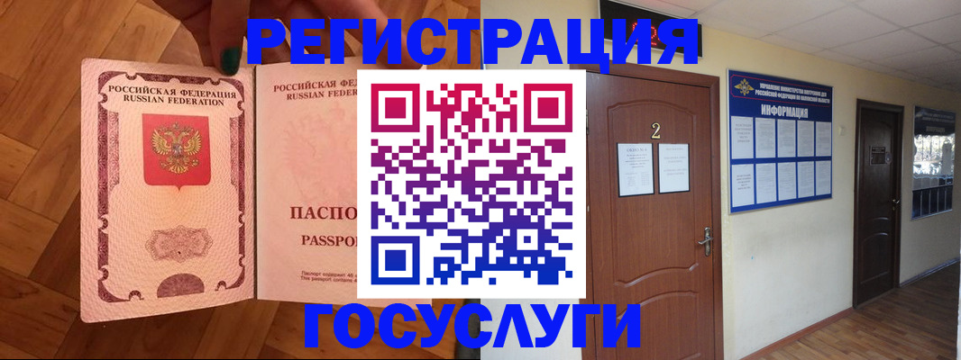 прописка для военкомата в Лесном