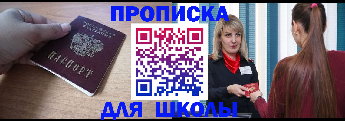 временная регистрация надежно в Лесном