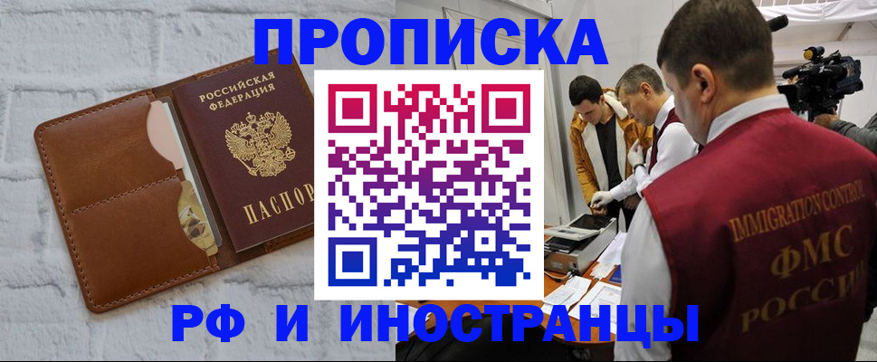 временная регистрация недорого в Лесном