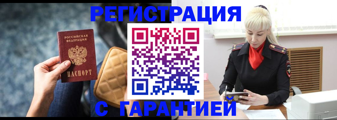 прописка для школы в Лесном