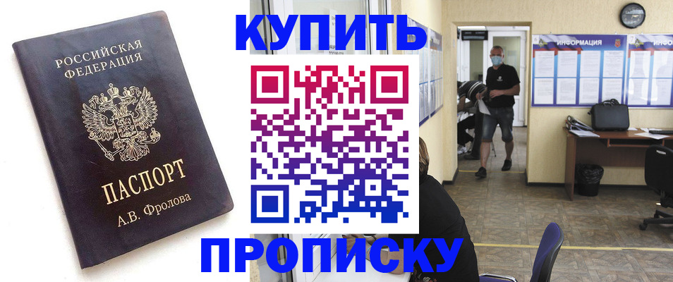 временная регистрация законно в Лесном