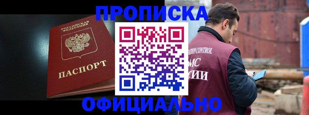 миграционный учет в Лесном
